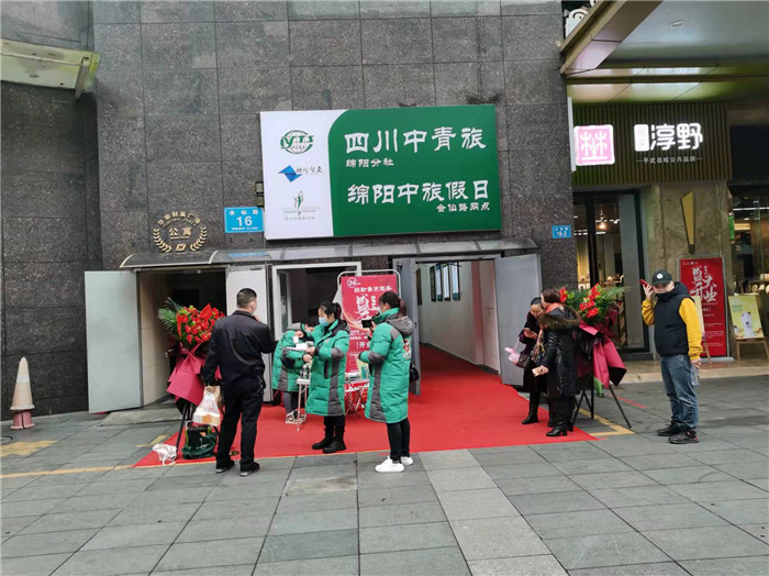 四川中青旅綿陽分社、綿陽市中旅假日旅行社、綿陽自來文化傳播有限公司24H自助售貨服務(wù)盛大開業(yè)
