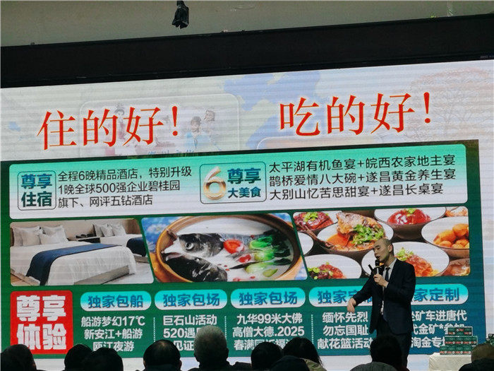 綿陽中旅假日旅行社、四川省中國青年旅行綿陽分社年會盛典暨2025年春游線路發(fā)布會