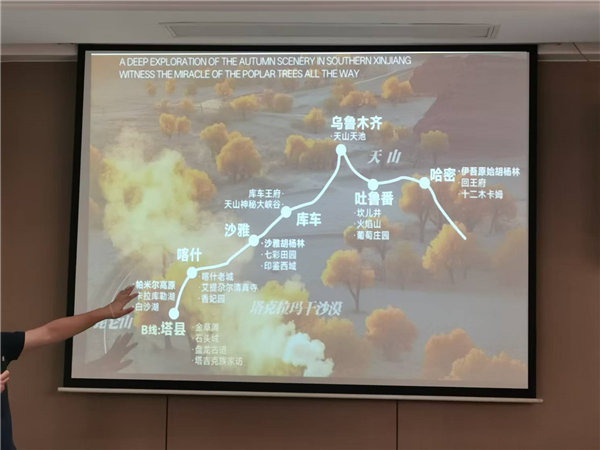 “金色胡楊 南疆盛景”秋攝漫旅行空調(diào)專列13日游